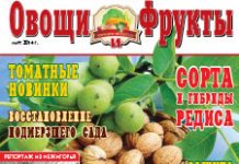 Журнал №3 2014 года