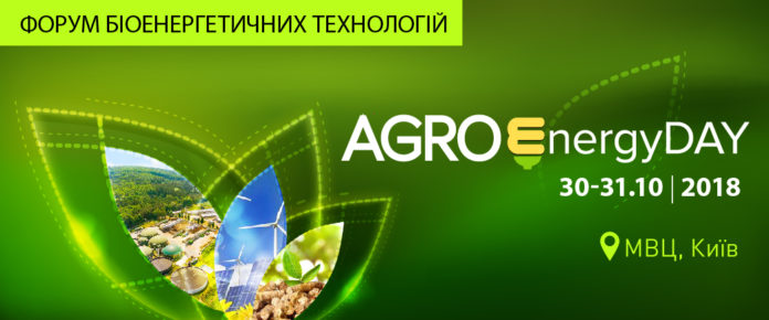 Agronergyday_250x104_2-01