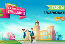 В чергу за агрофахівцями на 6-й День молодого спеціаліста-аграрія!