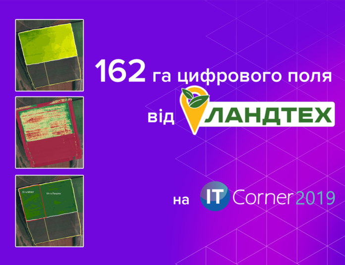 Ландтех Інфопартнерам