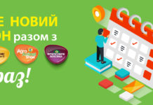 Міжнародна подія “АгроВесна 2020” – уособлення нового аграрного сезону!