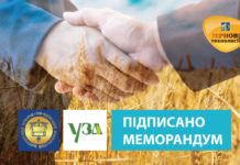 Київський міжнародний контрактовий ярмарок підписав меморандум про співпрацю з Українською зерновою асоціацією!